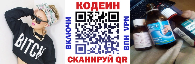 Кодеин Purple Drank  Купить где  Бирюсинск 