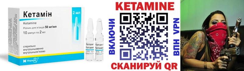 Кетамин VHQ  Купить где  Бирюсинск 