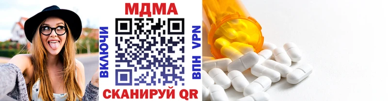 МДМА молли Купить где Бирюсинск