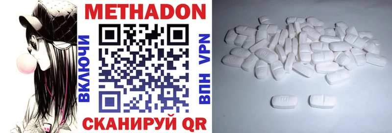 Метадон мёд Бирюсинск